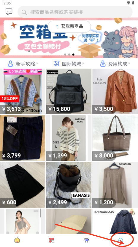 合马日淘4