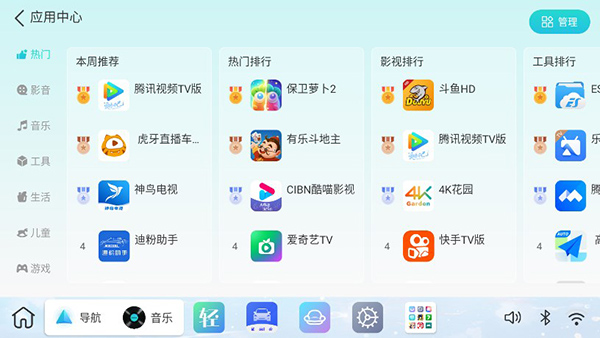 布丁UI车载桌面apk4