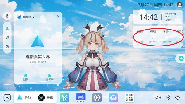 布丁UI车载桌面apk4