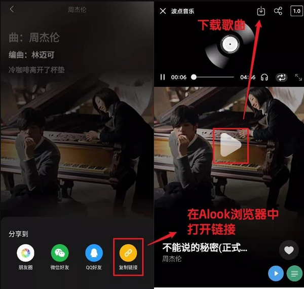 酷我波点音乐app4