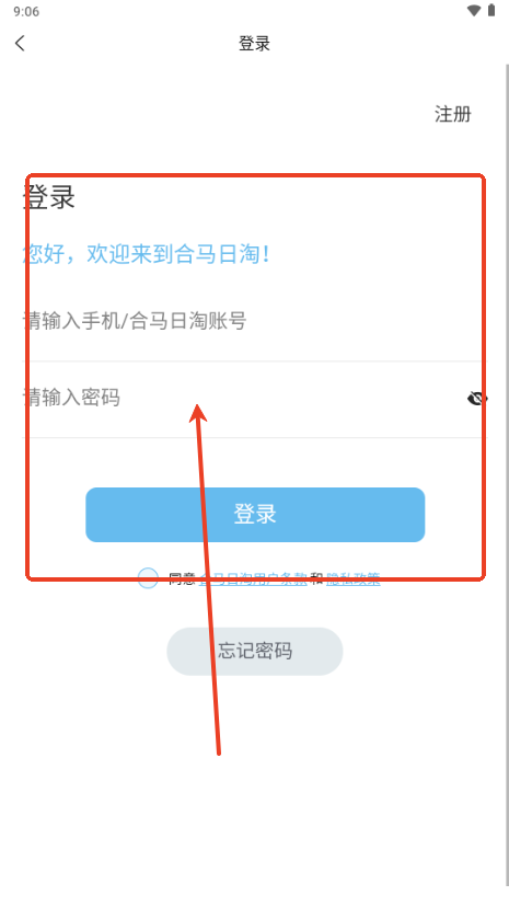 合马日淘4
