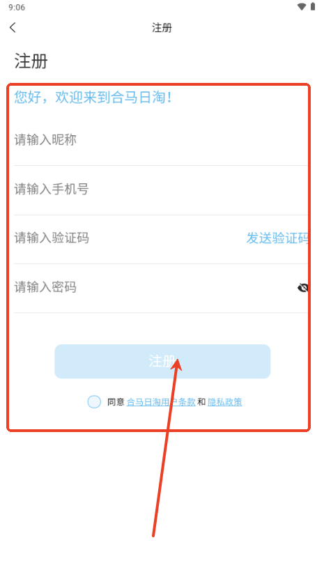 合马日淘4