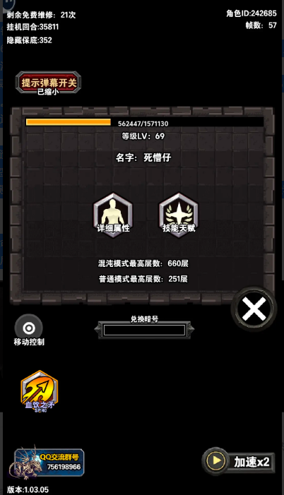 遗忘魔塔无限金币4