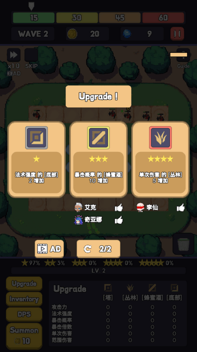 英雄联盟塔防2无限货币版4