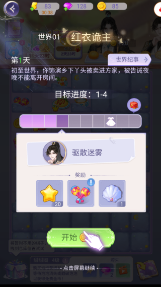 云梦华裳2025最新版4