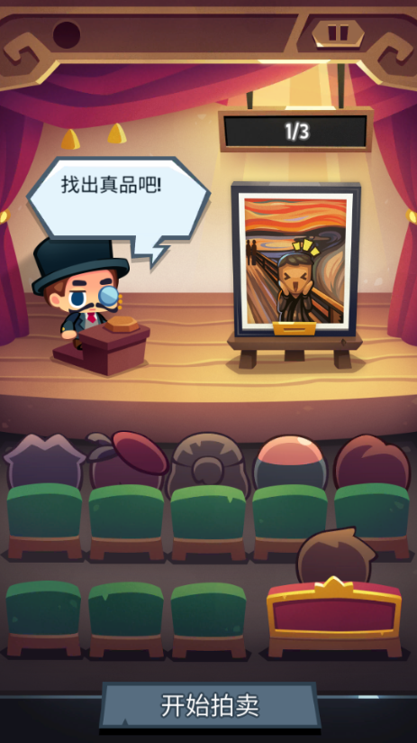 艺术大亨内购版4