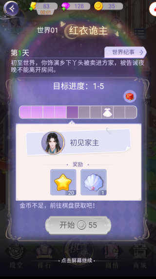 云梦华裳2025最新版4