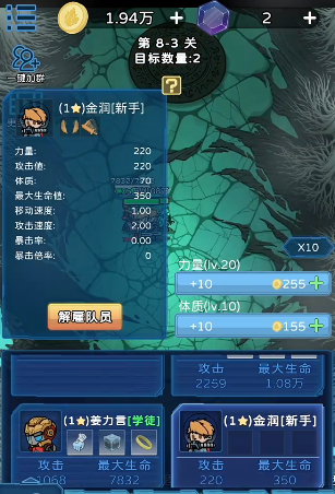 星际探险队免广告获取奖励4