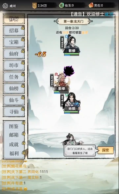 虚天守卫者免广告获取奖励4