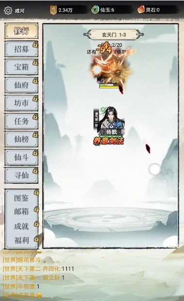 虚天守卫者免广告获取奖励4