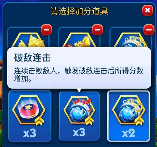 索尼克跑酷国服测试版4