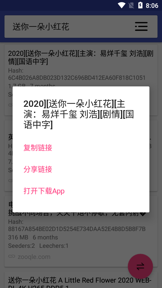 磁力搜索2025最新版(magnetsearch)4