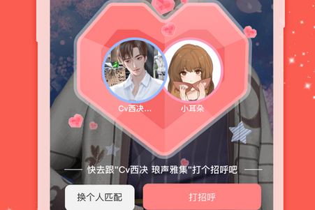 克拉克拉app软件4