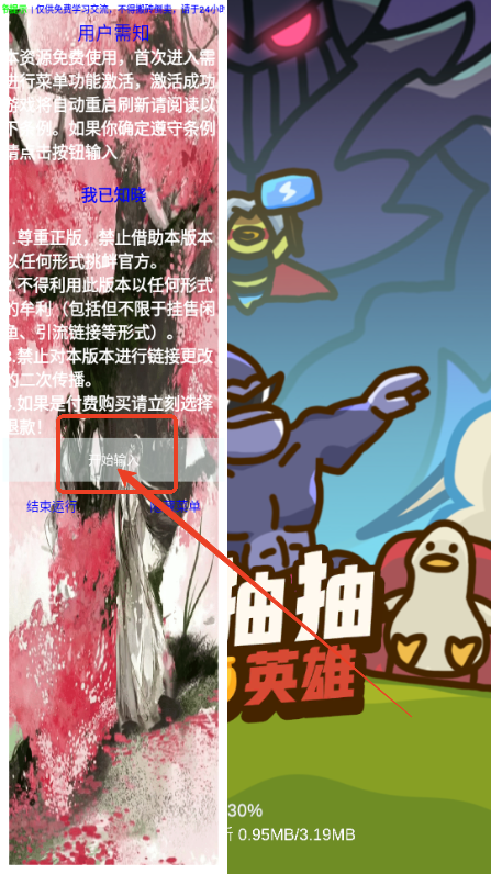 抽抽抽英雄内置MOD版4
