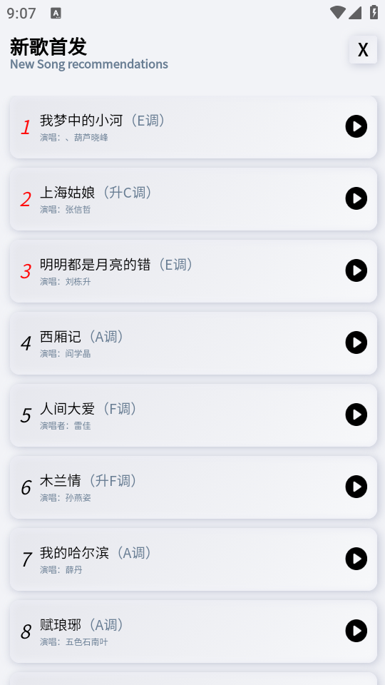 天天阅谱app下载最新版4