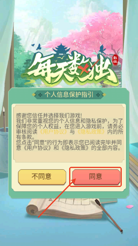 每天数独去广告无限体力版4
