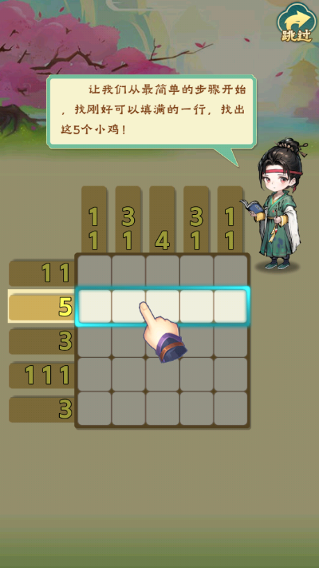每天数独去广告无限体力版4