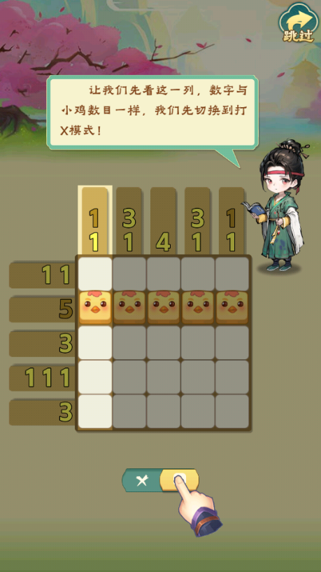 每天数独去广告无限体力版4