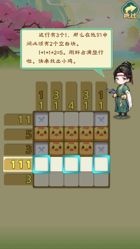 每天数独去广告无限体力版4
