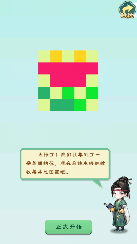 每天数独去广告无限体力版4