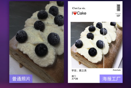 美图设计室软件4