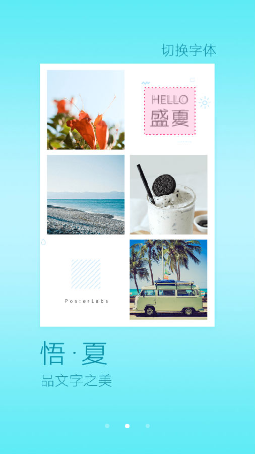 美图设计室软件4