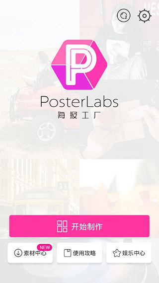 美图设计室软件4