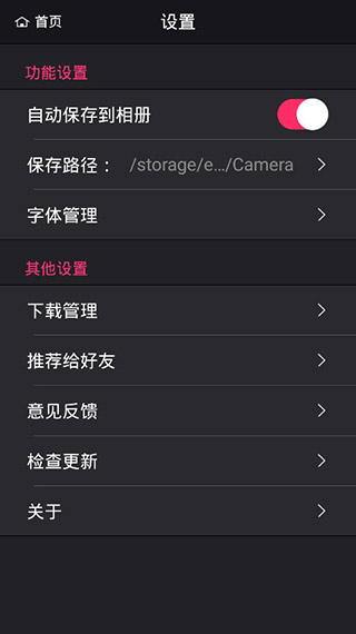 美图设计室软件4