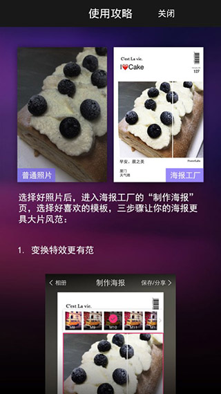美图设计室软件4