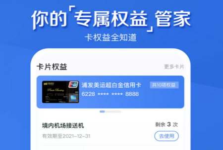 浦大喜奔APP4