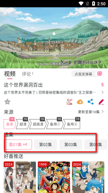 DuoFun动漫app官方版4