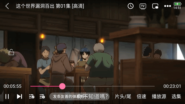 DuoFun动漫app官方版4