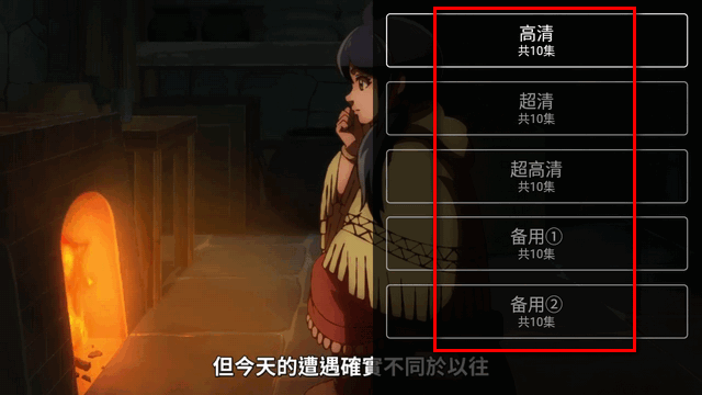 DuoFun动漫app官方版4