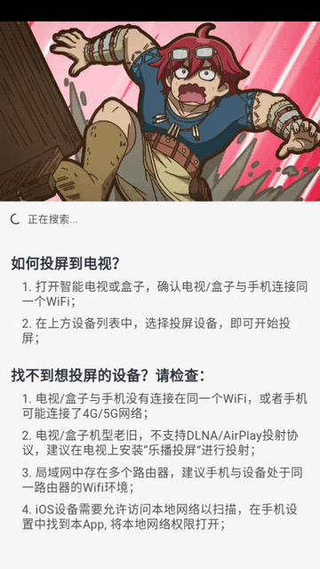 DuoFun动漫app官方版4
