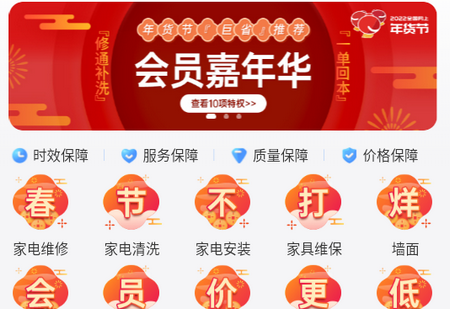 啄木鸟家庭维修APP4