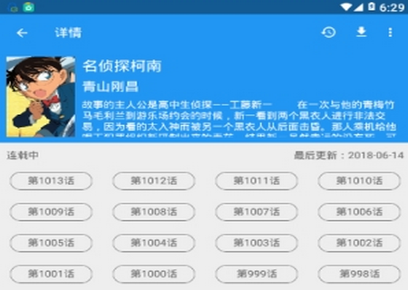 Cimoc漫画搜索大师最新版4