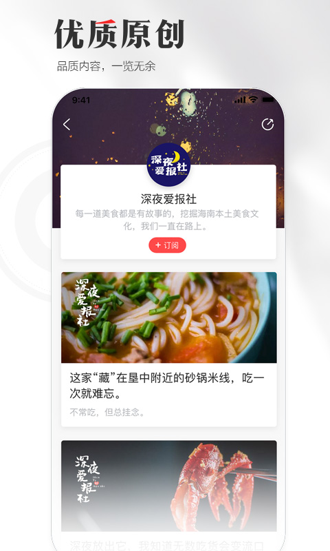 海南日报数字报app4