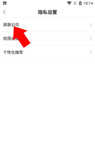 今日招聘手机客户端4
