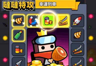 哒哒特攻手游最新版4