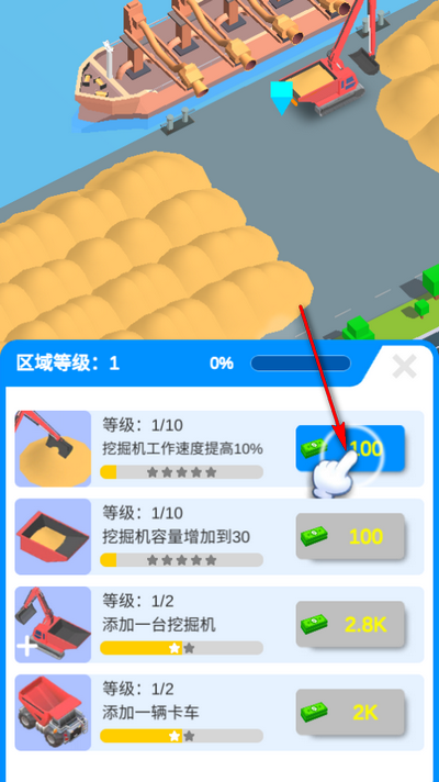 闲置沙地大亨游戏无现金币版4
