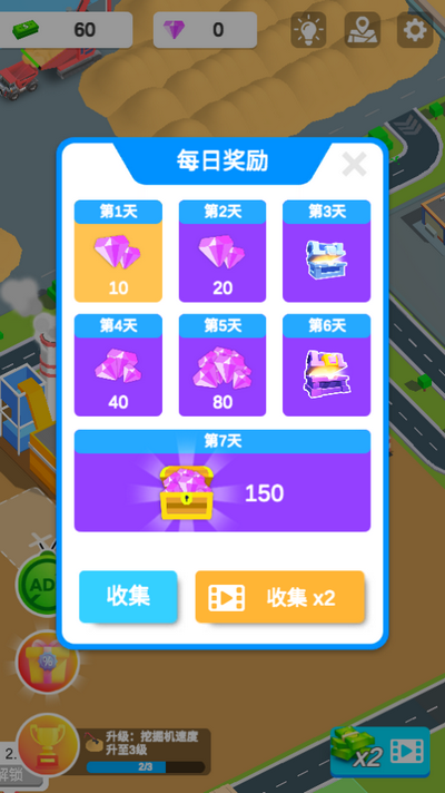 闲置沙地大亨游戏无现金币版4