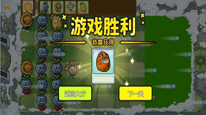 植物守护战争游戏4