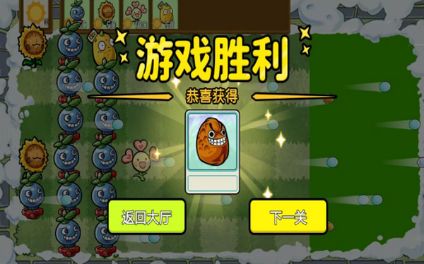 植物守护战争游戏4
