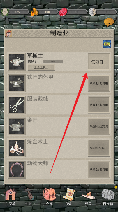 英雄与商人游戏最新版4