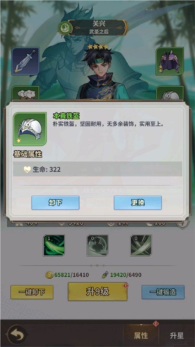 天下争霸三国志手游4