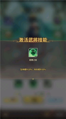 天下争霸三国志手游4