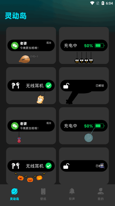 灵动坞小组件app最新版20254