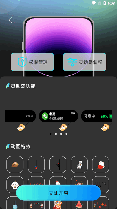灵动坞小组件app最新版20254