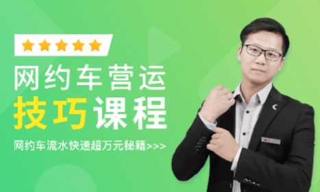 网约车考试宝典安卓版4