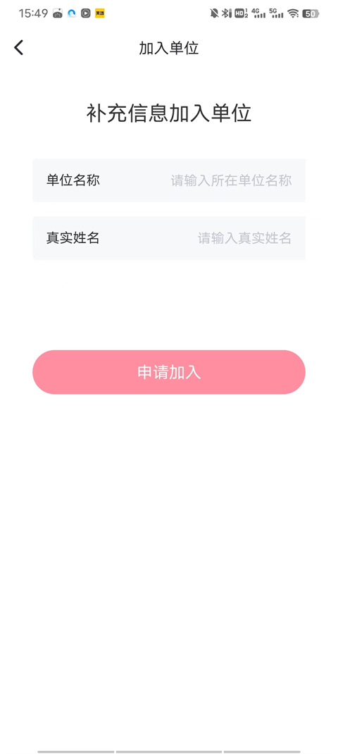 趣动WillGo健身app4